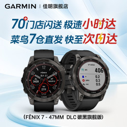 GARMIN 佳明 Fenix7 Pro智能腕表心率血氧睡眠监测太阳能充电双频GPS定位LED手电筒运动手表