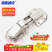 海斯迪克 免开孔铰链 橱柜衣柜合页 青蛙铰链 液压缓冲铰链 配螺丝HKsq-211 4寸带液压缓冲