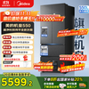 美的 M60系列 MR-550WUFIPZE 风冷多门冰箱 523L 黑色系