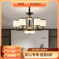 佐灯奴 9481 新中式吊灯 6头 全光谱三色LED 50cm