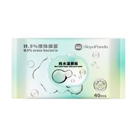 若禺洁净系列湿厕纸40抽*6包 清洁湿巾擦去细菌 洁厕纸可冲散 整箱装