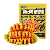 华田禾邦 烤面筋串 944g 15串 酱料干料6包 0添加竹签手工大串烧烤食材 【空气炸锅】带料包烤面筋串15串