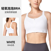 薏凡特 运动内衣防震高强度跑步大胸防下垂一体杯 E100392A03 110E