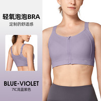 薏凡特 运动内衣防震高强度跑步大胸防下垂一体杯 E100392A03 105E