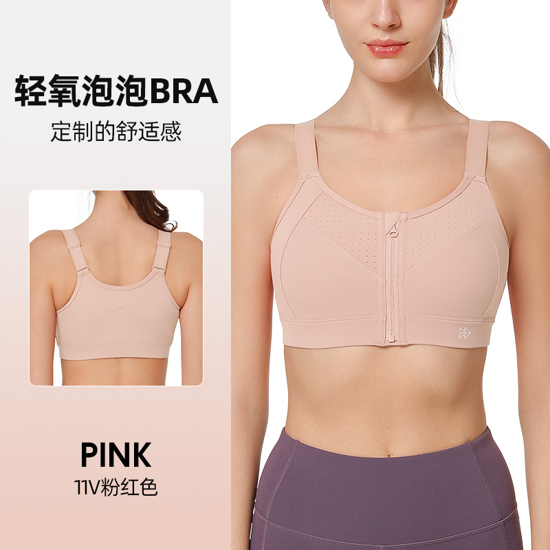 薏凡特 运动内衣防震高强度跑步大胸防下垂一体杯 E100392A03 11V粉红色 70E