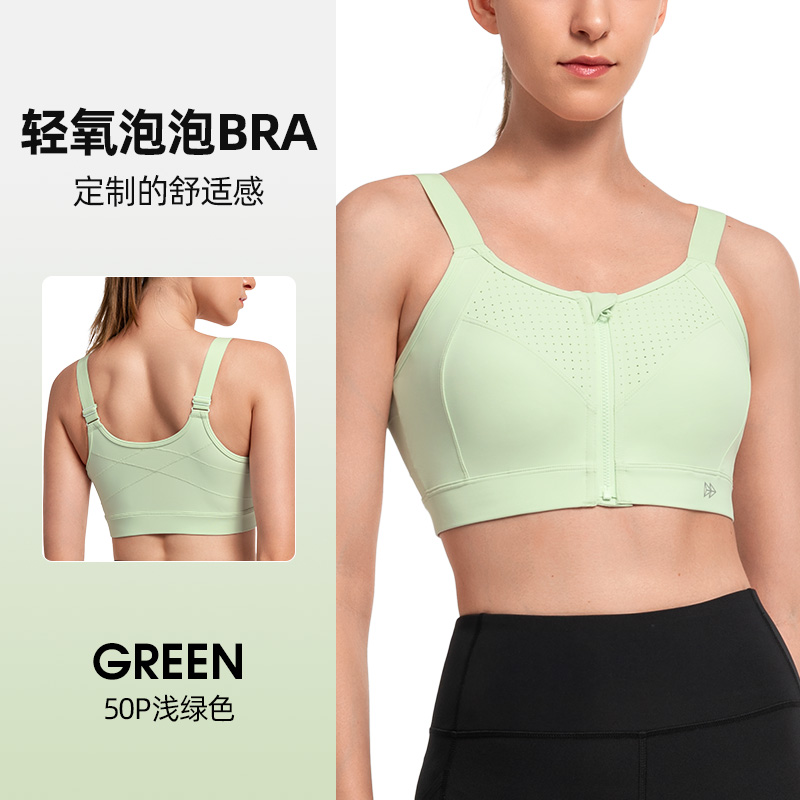 薏凡特 运动内衣防震高强度跑步大胸防下垂一体杯 E100392A03 50P浅绿色 70E