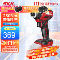 SKIL 世纪 6739 电动冲击起子机 250N.m 20V 无刷锂电