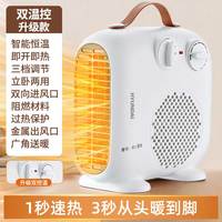 88VIP：现代电器 取暖器电暖风机家用电暖气小太阳烤火炉办公室电热风机小