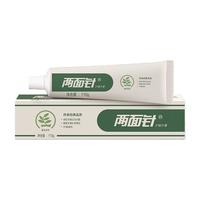 两面针草本牙膏清新口气亮白牙齿栀子花护龈健齿果橙薄荷香四支装