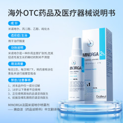 巴约尔 BAILLEUL 法国小白管 米诺地尔酊女性专用2%浓度 60ml
