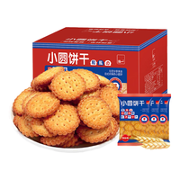 泓一日式小圆饼干500g 饼干零食海盐小圆饼干休闲零食100g*5袋 小圆饼干 500g *2