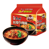 康师傅方便面泡面 经典系列红烧牛肉袋面泡面五连包 方便速食品夜宵 【10袋】红烧牛肉面【包装】