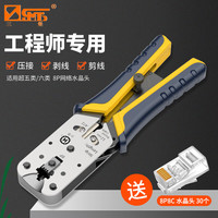 三堡 SMT SANBAO）HT-L2182R 压线钳单用网线钳 专业网钳 压接钳带助力杆