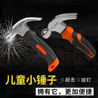 昙蓓漫 小锤子套装迷你羊角锤家用钉锤铁锤木工儿童diy钢锤五金工具榔头 250g一体羊角锤/不掉头【高品质