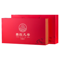 末笙广东英德红茶英红九号高山老树明前春茶小泡礼盒装210g 210G