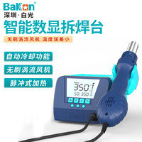 BAKON 白光 BK880 热风枪焊台 550W 数显恒温