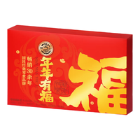 徐福记年年有福混合口味礼盒366g 糖果礼盒 儿童解馋零食  新年