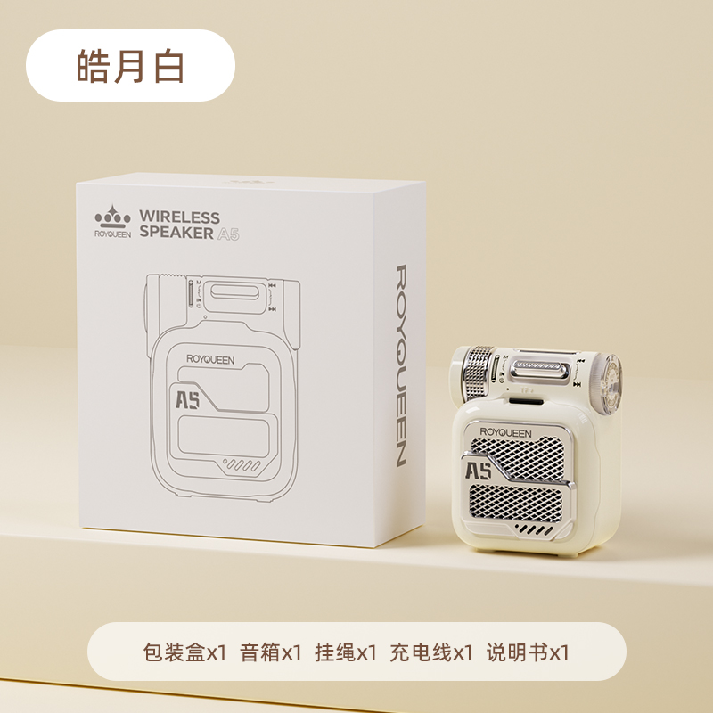 皓月白