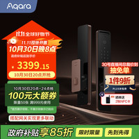 Aqara ZNMS23LM 3D人脸识别智能门锁 铝合金 喷漆
