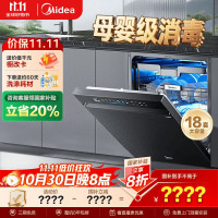 美的 18套嵌入式洗碗机X6S Max星河版 万向喷臂 自清洁滤网 四星消毒+七星消杀+母婴级消毒