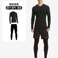 迪卡侬紧身衣男跑步运动套装服装篮球长袖训练服速干衣SAT2