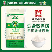 河套牌 河套 河套雪50斤 中华 小麦面粉多用途粉大包装面粉 多用途粉25kg
