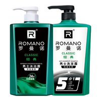 ROMANO 长效留香