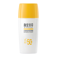 INOHERB 相宜本草 水感倍护防晒露 SPF50+ PA+++ 50g