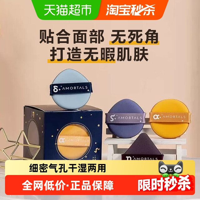 尔木萄 气垫粉扑双面超软美妆蛋干湿两用不易吃粉