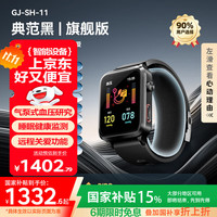 dido 高精准测血压手表血糖监测手表监测心率血氧睡眠男女老年人评估尿酸手表