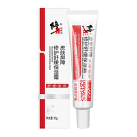 修正皮肤屏障修护霜改善敏感肌红血丝角质层薄脸红过敏干痒泛红35g/支 皮肤屏障修护霜【拒绝红脸蛋】