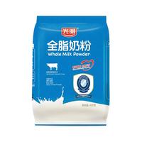 光明全脂奶粉官方旗舰店成人学生儿童生牛乳高钙营养早餐纯牛奶粉 全脂400g*2(送3袋奇亚籽麦片+玻璃杯勺)