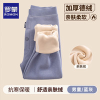 罗蒙 德绒高腰加绒棉裤 蓝灰色 150cm 儿童保暖内衣