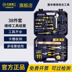 长城精工 GREAT WALL PRECISION Great Wall 长城精工 家用工具套装 38件