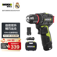 威克士 12V无刷手电钻WU130X(2.0双电)电动螺丝刀锂电池手枪钻