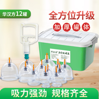 康祝 12罐医用真空拔罐器家用抽气式拔气罐中医专用加厚拔火罐工具