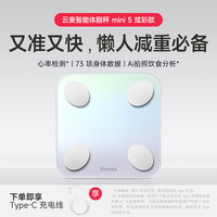 云麦 智能体脂秤mini5家用精准称重电子秤减肥体重秤