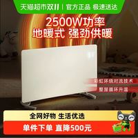 88VIP：Amadana 艾曼达取暖器家用节能暖风机供暖器欧式快热炉