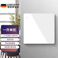 奥多朗 AODORAN 86型开关插座面板 家用墙壁暗装 一开双控五孔三孔 钢化玻璃 一开单控带LED灯