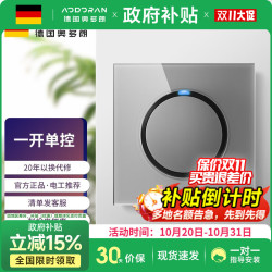 奥多朗 AODORAN 86型开关插座面板 一开五孔带LED灯 USB插座 灰色
