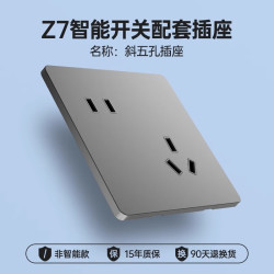 奥多朗 AODORAN Z7 M9系列智能开关同款插座五孔USB三孔一开七孔非智能 错位五孔-灰