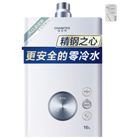 佳尼特 JSQ31-TJ1 强排式燃气热水器 16L