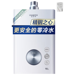 佳尼特 JSQ31-TJ1 强排式燃气热水器 16L
