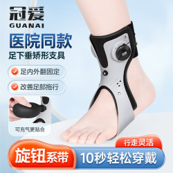 冠爱 医用足托矫正器足下垂足内翻矫正鞋脚托矫形康复训练护具可穿鞋内