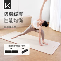 Keep瑜伽垫防滑垫男女初学者61cm便携训练地垫 燕麦白+摩卡棕/7mm