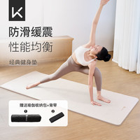 Keep瑜伽垫防滑垫男女初学者61cm便携运动训练地垫子-燕麦白/6mm