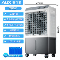 奥克斯 移动冷风机/水冷家用商业空调扇/车间工业扇/制冷风扇/电风扇FLS-Z38A