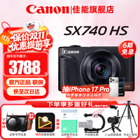 佳能 PowerShot SX740 HS家用旅游高清办公数码相机照相机 vlog视频sx740长焦机 SX740 黑色