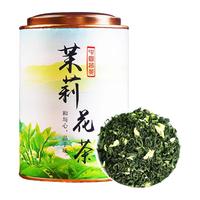 试喝2023新茶茉莉花茶浓香型茶叶花草茶广西横县茉莉绿茶罐装250g