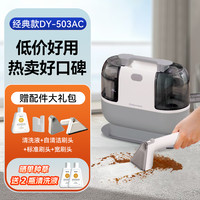 谷图沃克 Gotowoco. 布艺地毯清洗机喷抽吸一体免拆洗沙发床垫地毯清洁神器